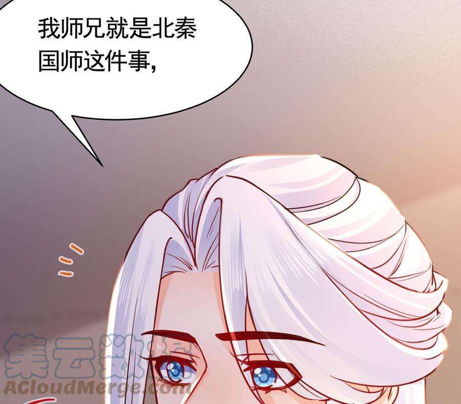 皇弟，莫提刀49话 谁知我知