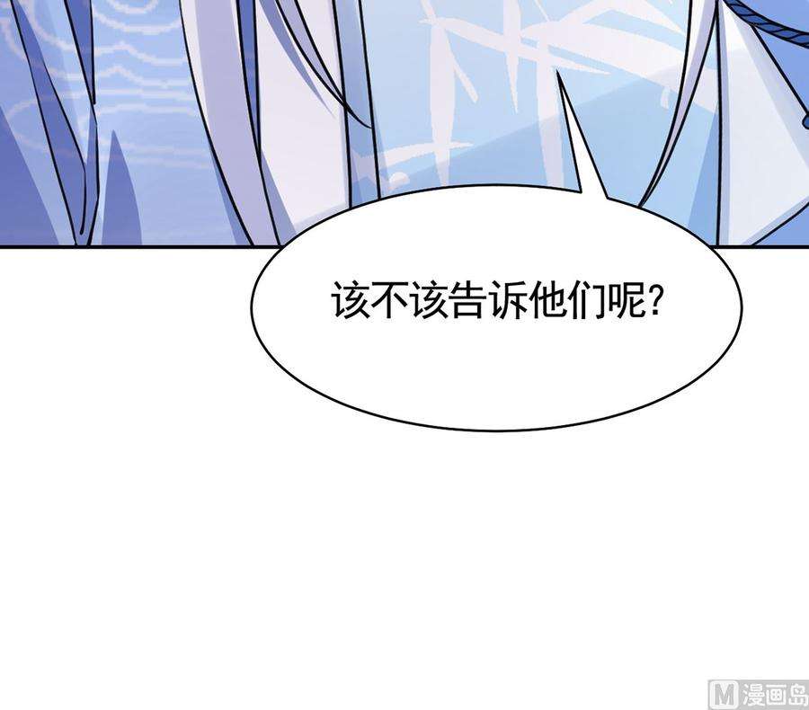 皇弟，莫提刀49话 谁知我知