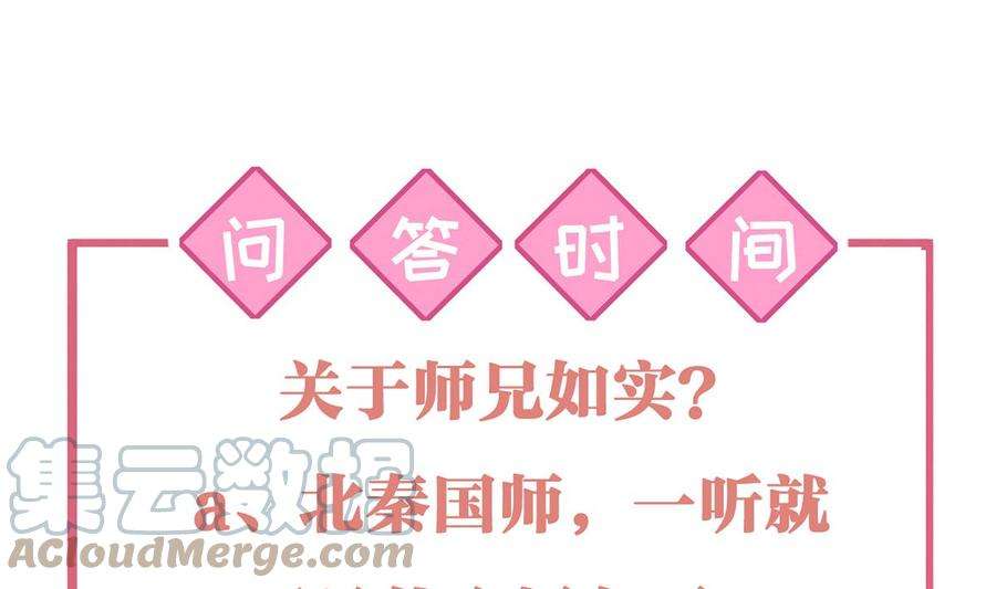 皇弟，莫提刀49话 谁知我知