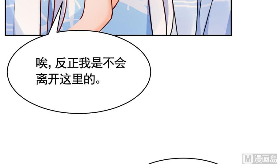 皇弟，莫提刀49话 谁知我知