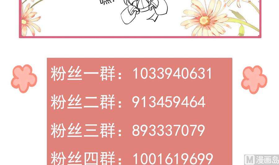 皇弟，莫提刀49话 谁知我知