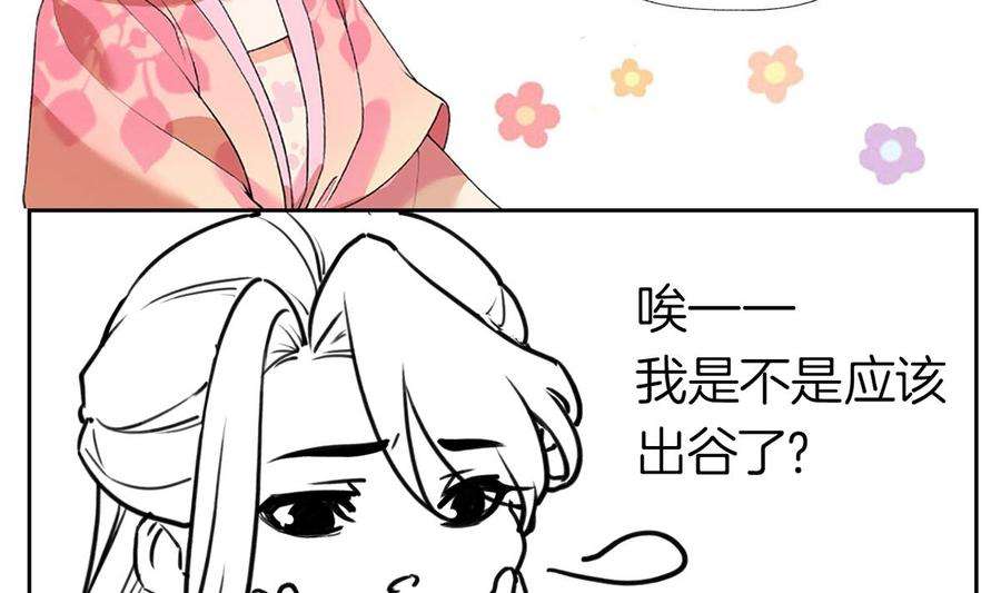皇弟，莫提刀49话 谁知我知