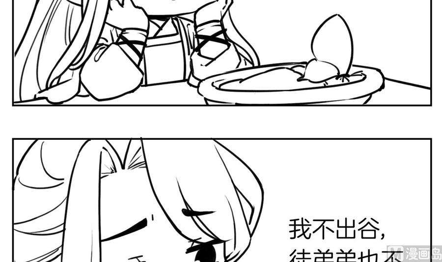 皇弟，莫提刀49话 谁知我知