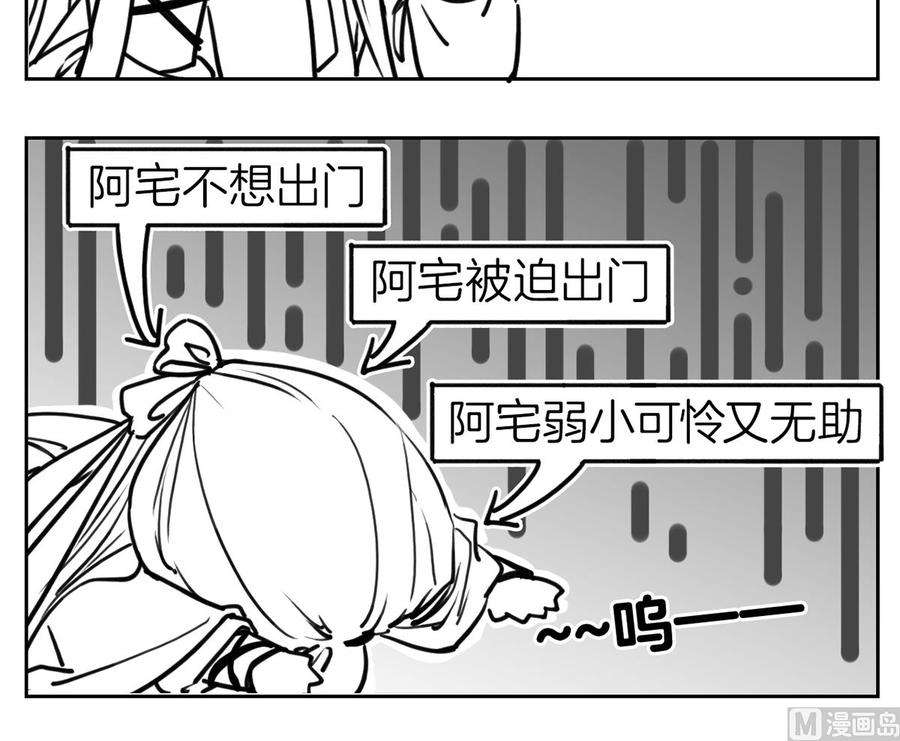 皇弟，莫提刀49话 谁知我知
