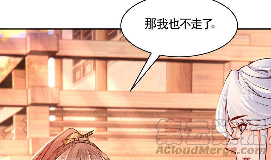 皇弟，莫提刀49话 谁知我知