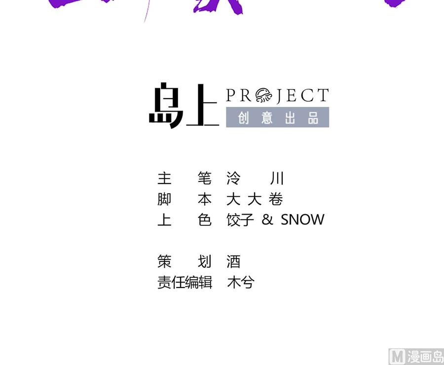 皇弟，莫提刀50话 山谷中的一天