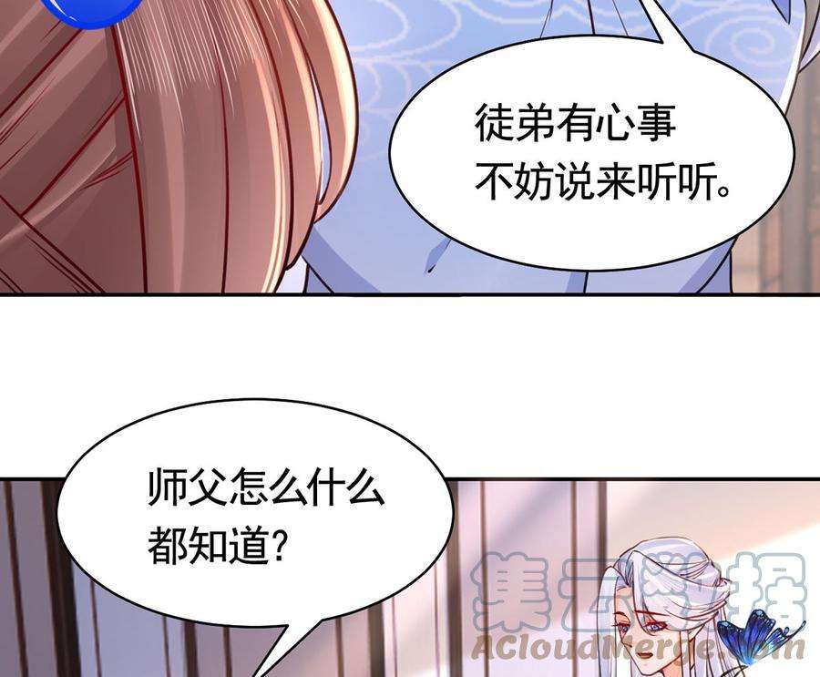 皇弟，莫提刀50话 山谷中的一天