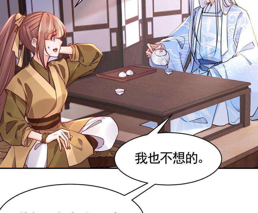 皇弟，莫提刀50话 山谷中的一天