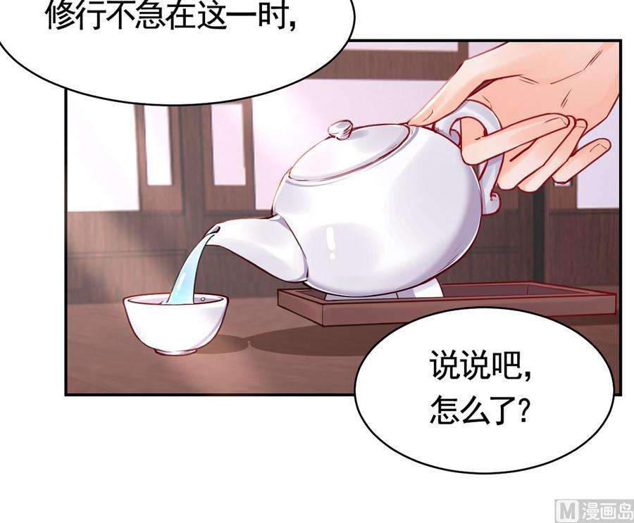 皇弟，莫提刀50话 山谷中的一天