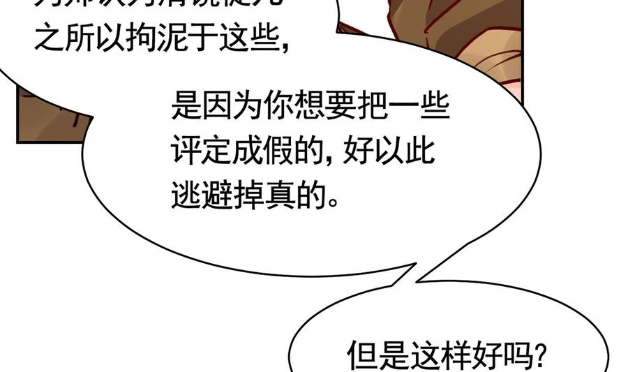 皇弟，莫提刀50话 山谷中的一天