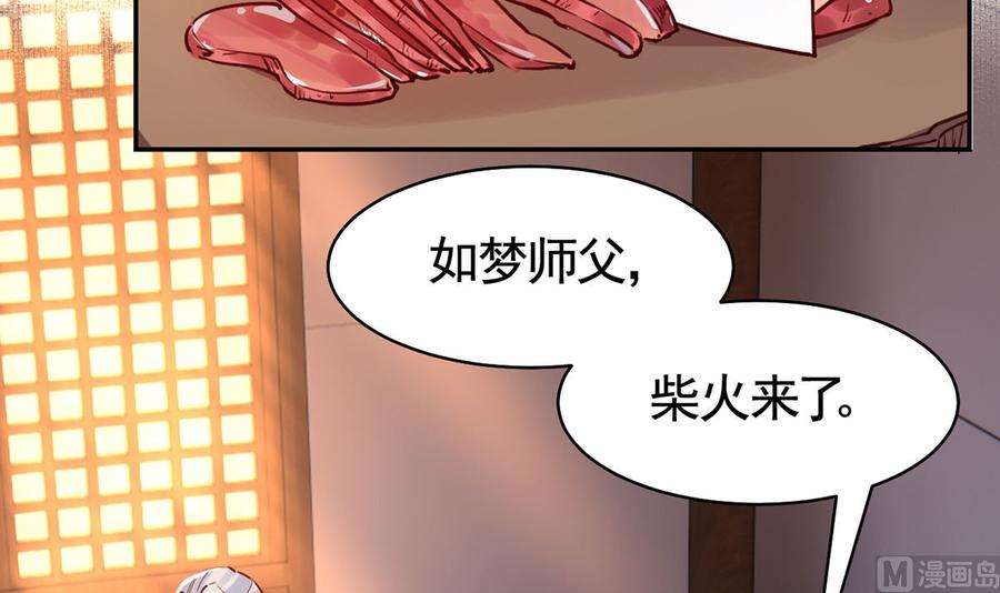 皇弟，莫提刀50话 山谷中的一天