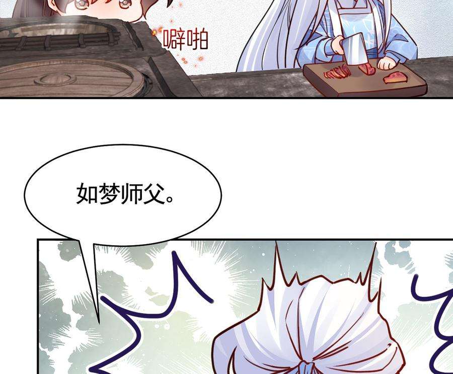 皇弟，莫提刀50话 山谷中的一天