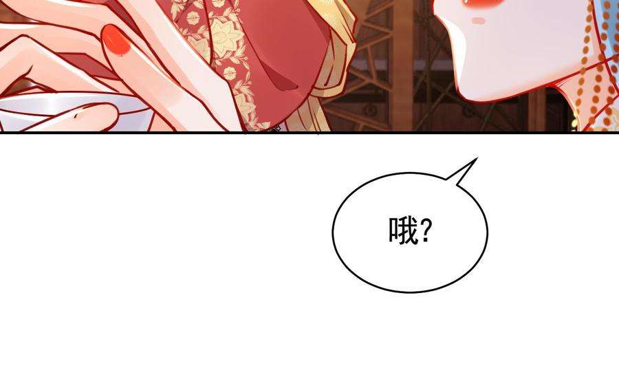 皇弟，莫提刀51话 国师如实（上）