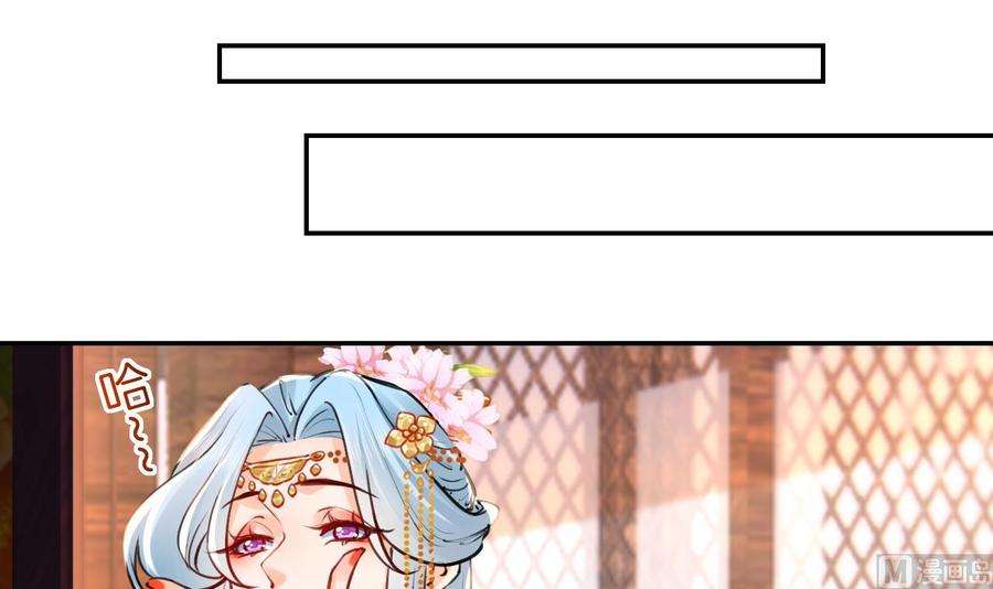 皇弟，莫提刀51话 国师如实（上）