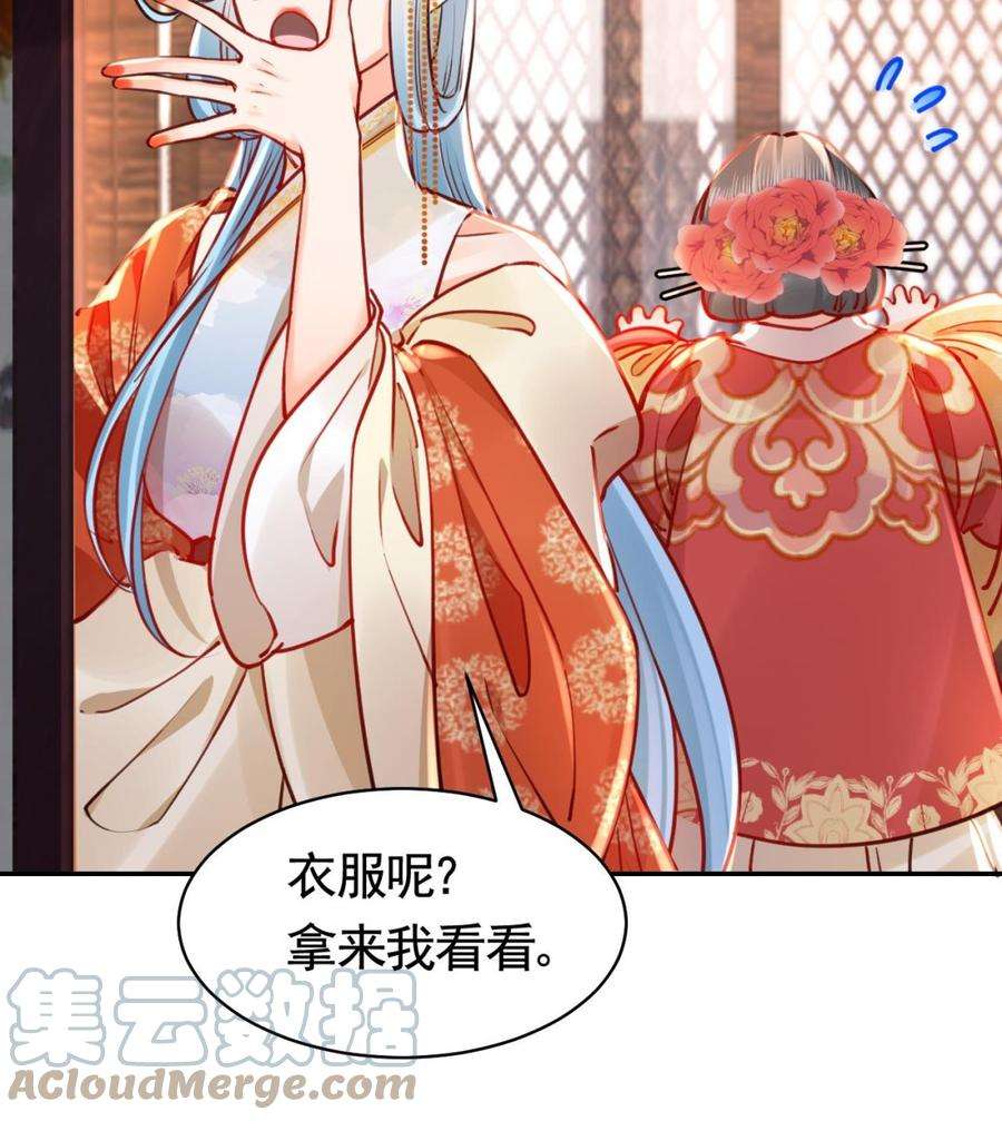 皇弟，莫提刀51话 国师如实（上）