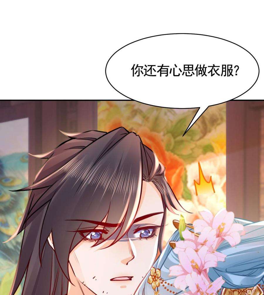皇弟，莫提刀51话 国师如实（上）