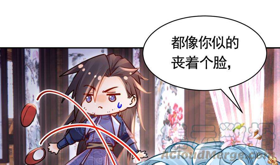 皇弟，莫提刀51话 国师如实（上）