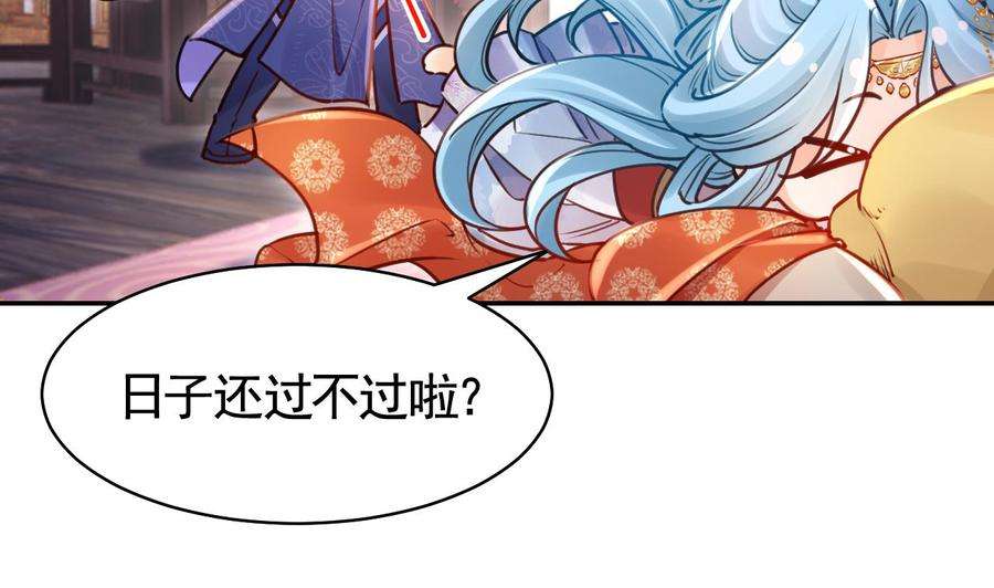 皇弟，莫提刀51话 国师如实（上）