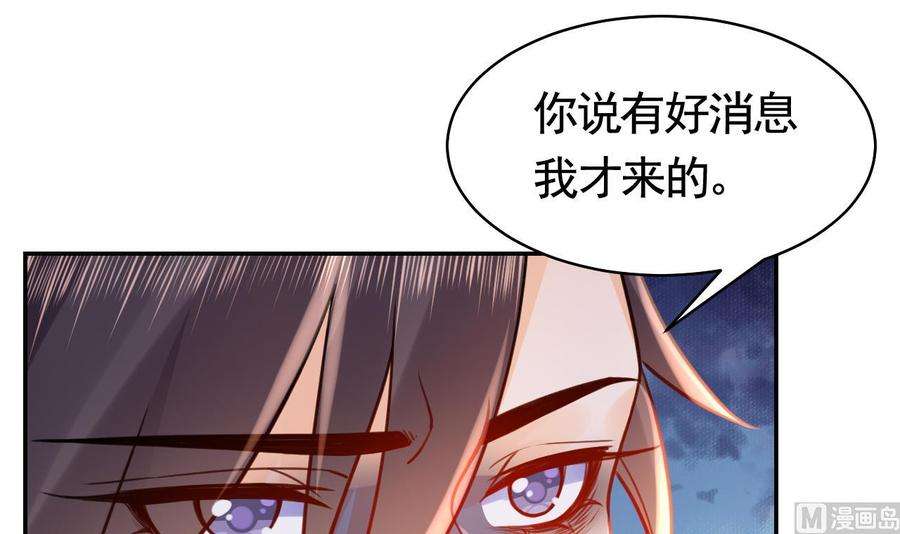 皇弟，莫提刀51话 国师如实（上）