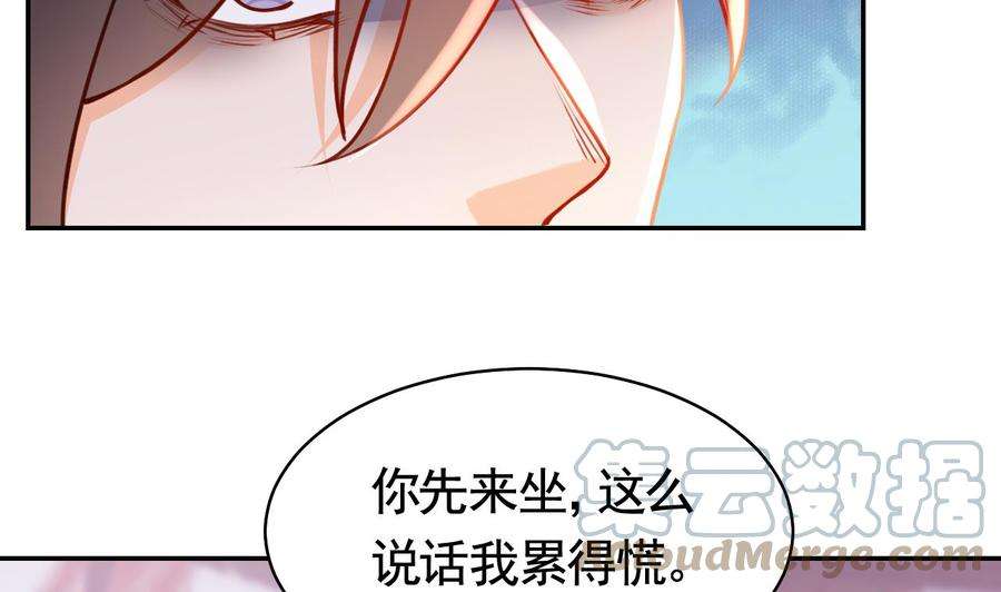 皇弟，莫提刀51话 国师如实（上）