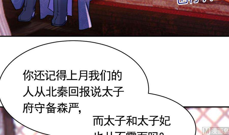 皇弟，莫提刀51话 国师如实（上）