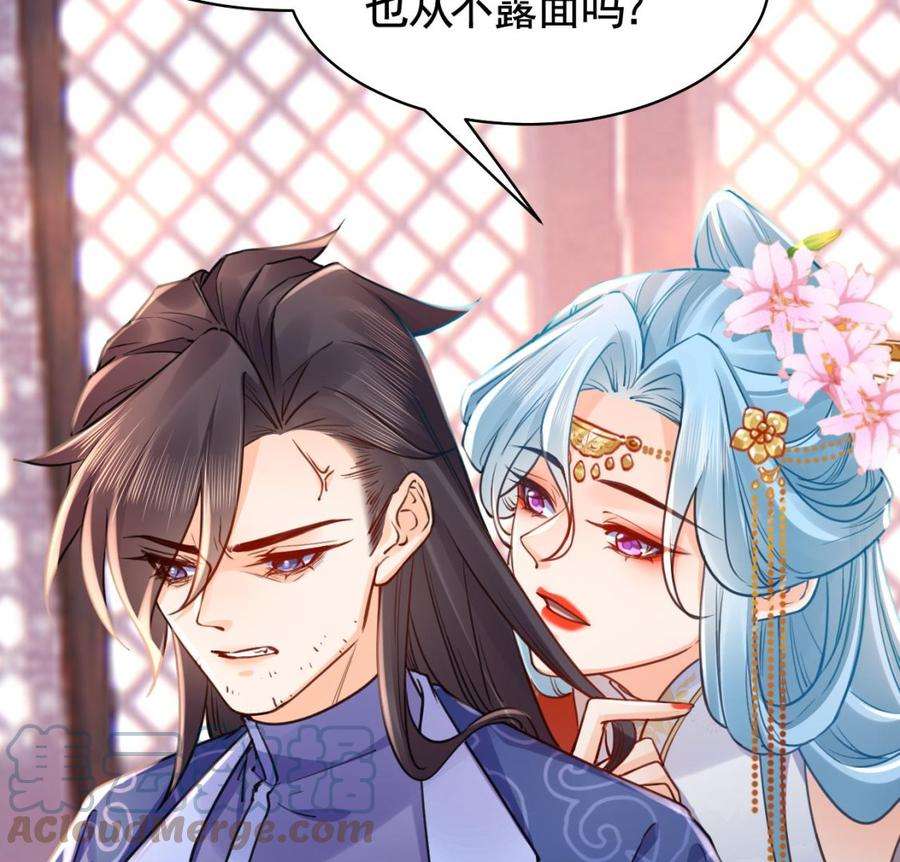 皇弟，莫提刀51话 国师如实（上）