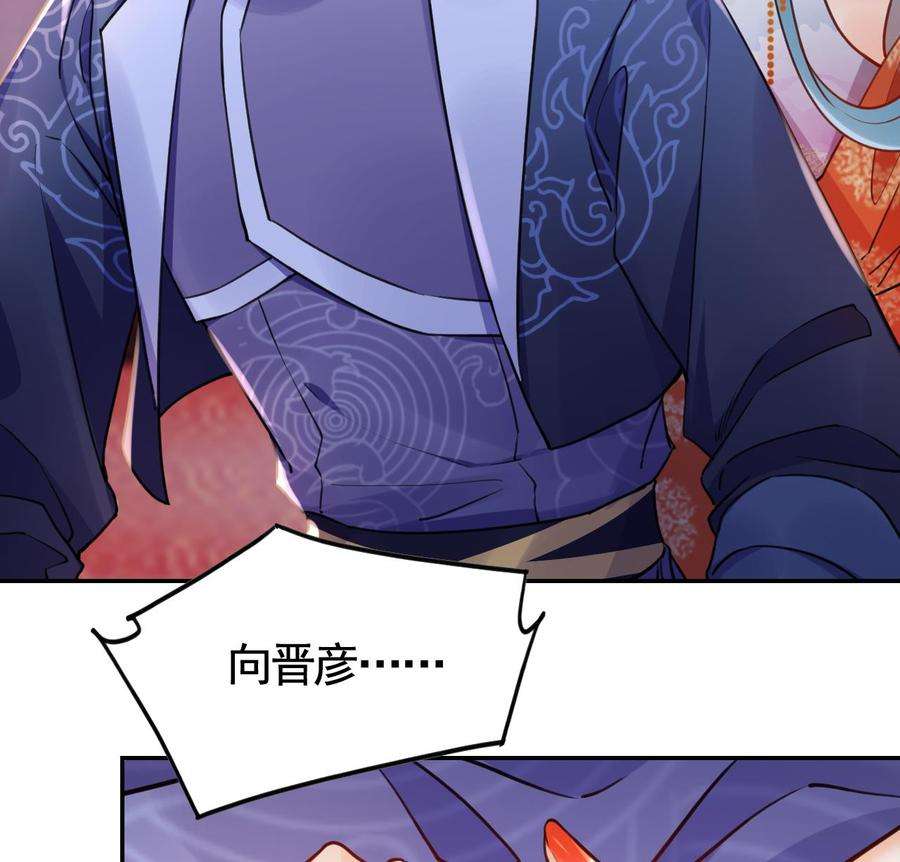 皇弟，莫提刀51话 国师如实（上）