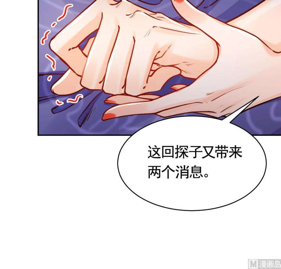 皇弟，莫提刀51话 国师如实（上）