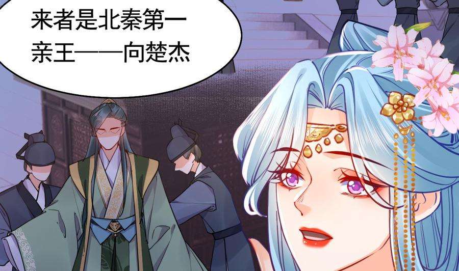 皇弟，莫提刀51话 国师如实（上）