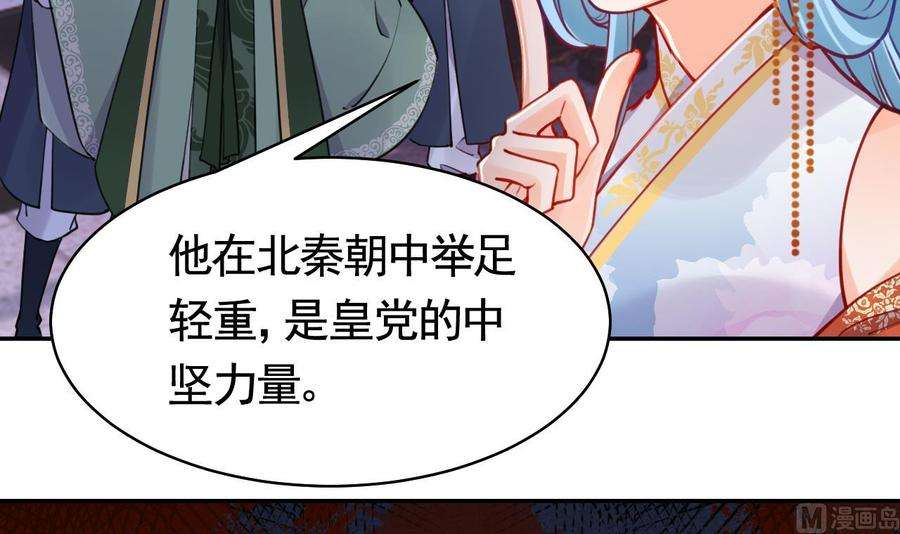 皇弟，莫提刀51话 国师如实（上）