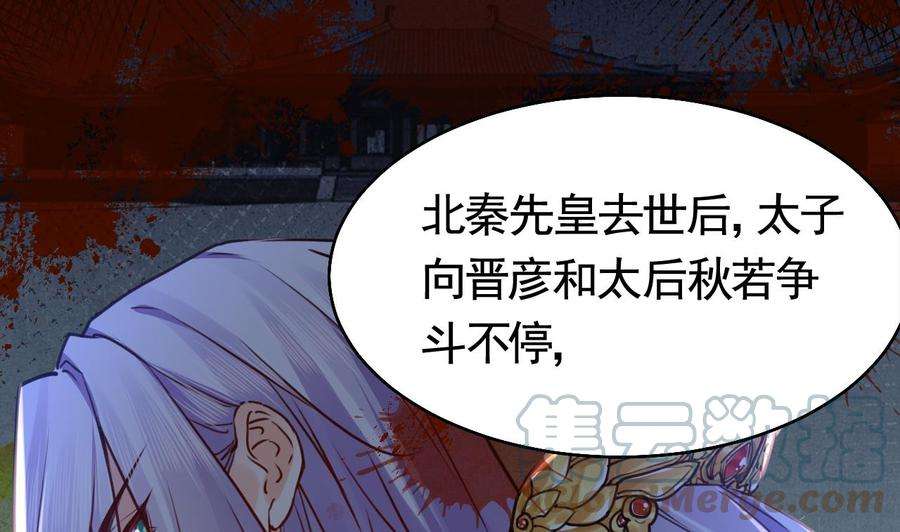 皇弟，莫提刀51话 国师如实（上）