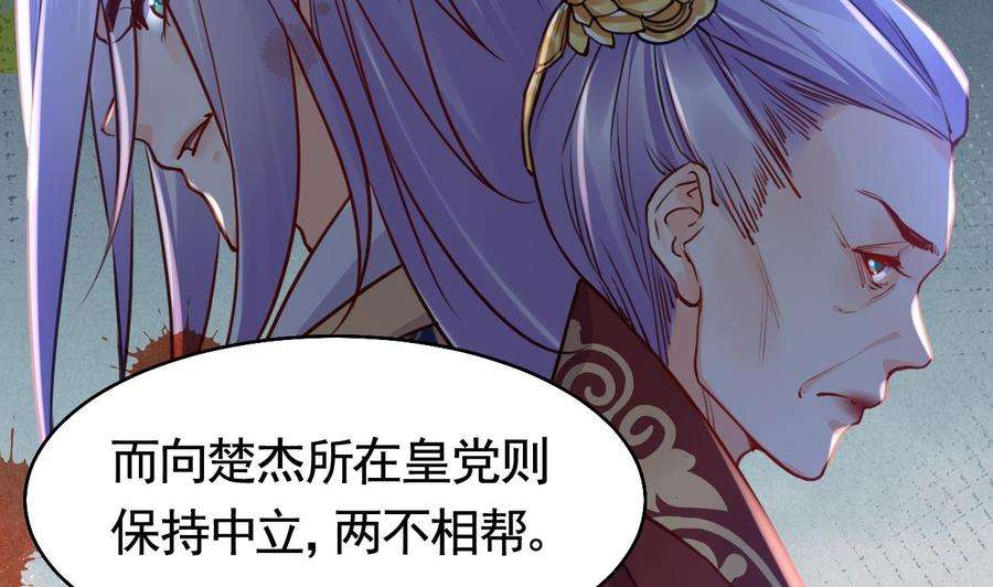 皇弟，莫提刀51话 国师如实（上）