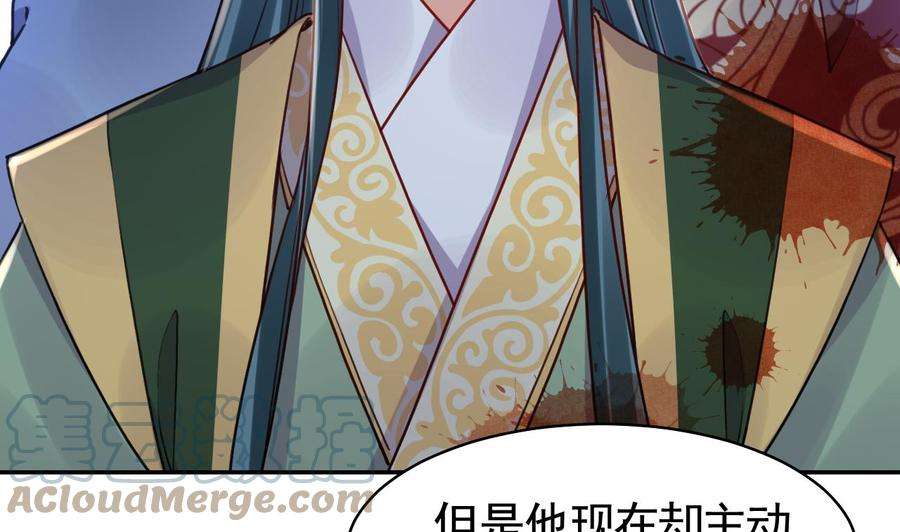 皇弟，莫提刀51话 国师如实（上）