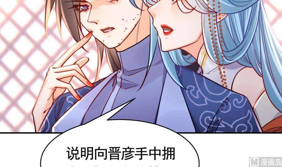 皇弟，莫提刀51话 国师如实（上）