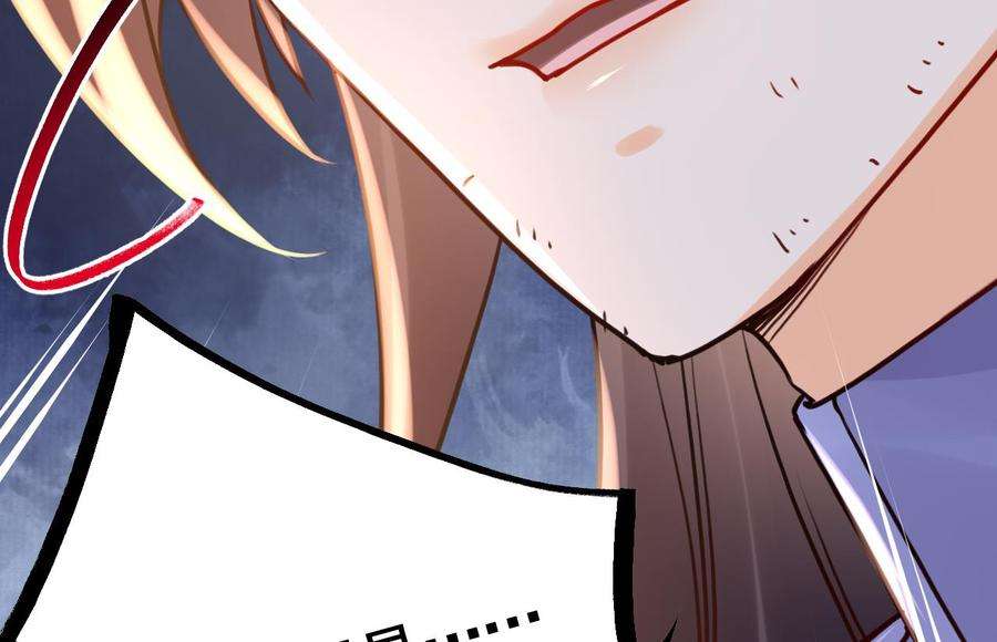 皇弟，莫提刀51话 国师如实（上）