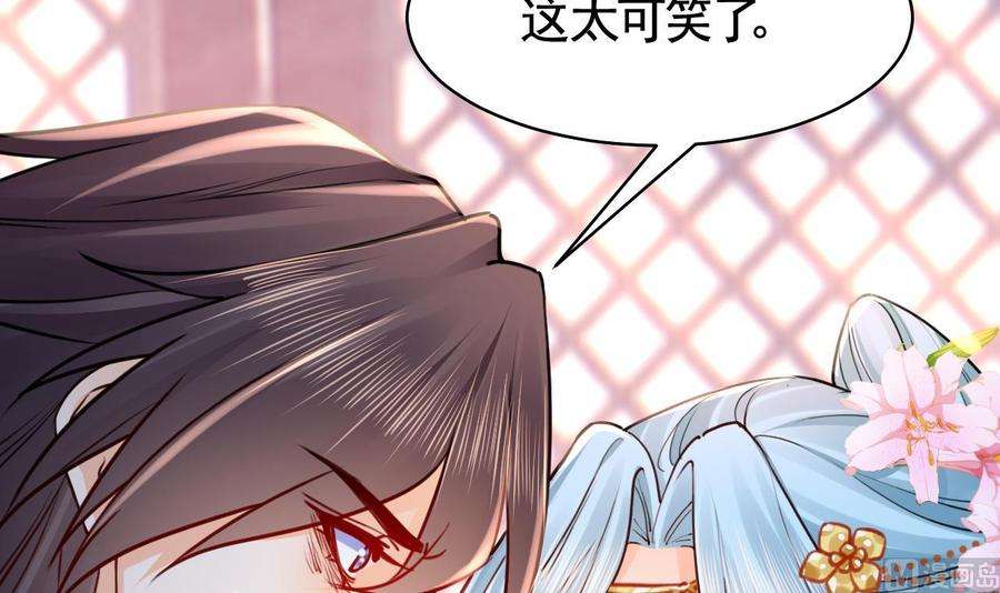 皇弟，莫提刀51话 国师如实（上）
