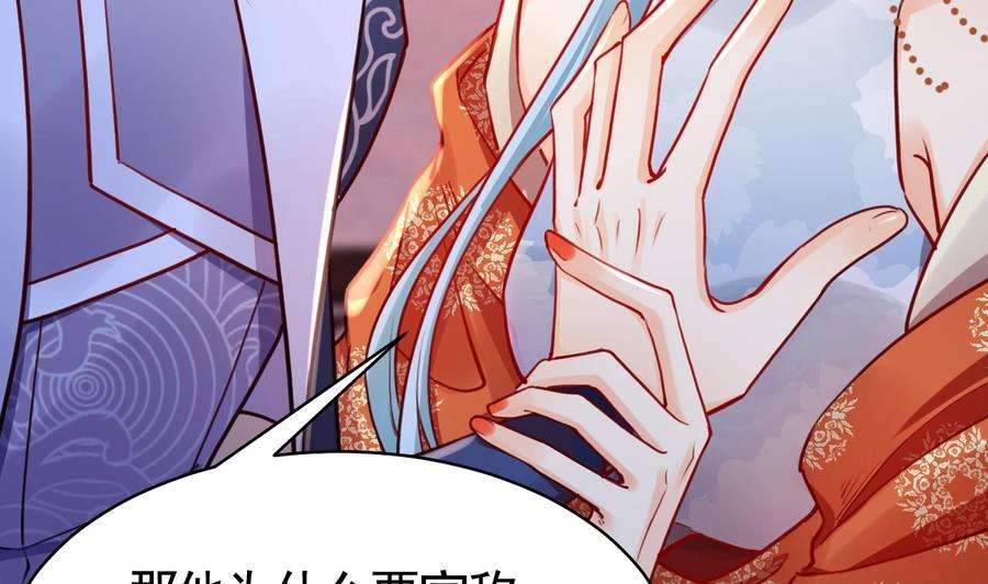 皇弟，莫提刀51话 国师如实（上）