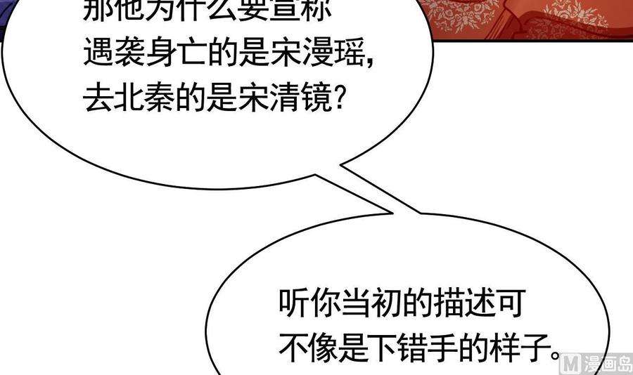 皇弟，莫提刀51话 国师如实（上）