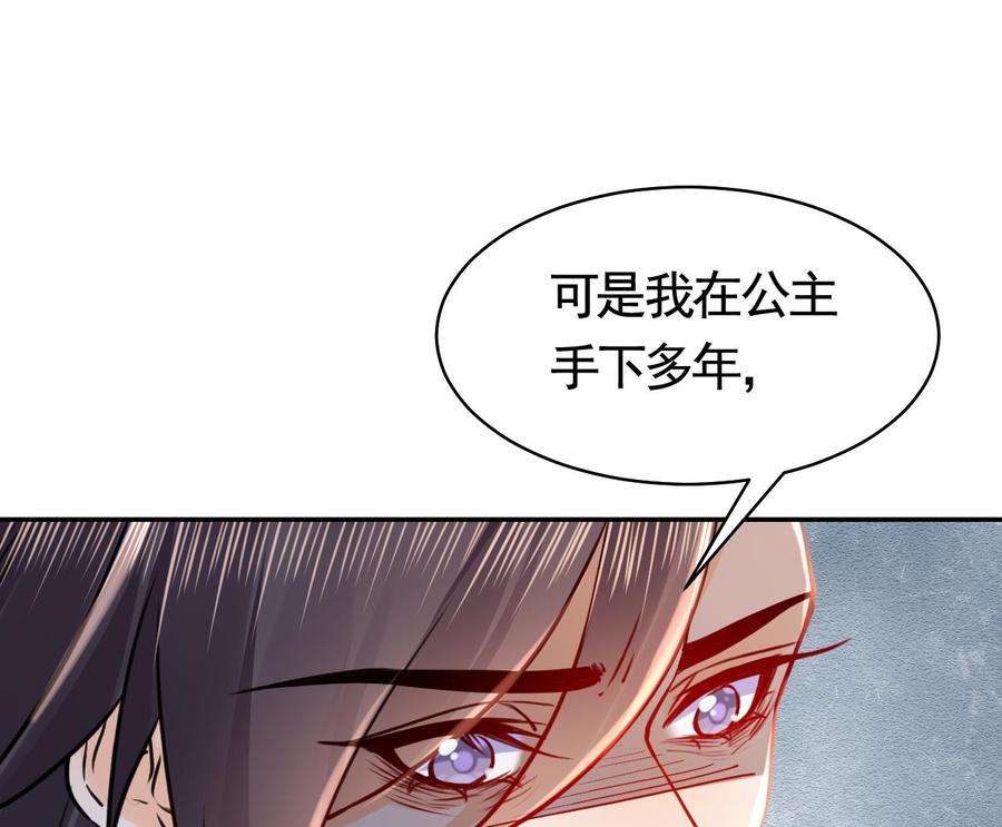皇弟，莫提刀51话 国师如实（上）