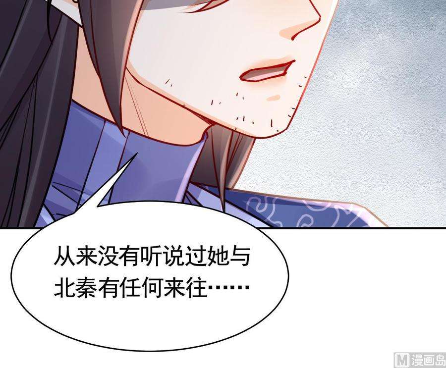 皇弟，莫提刀51话 国师如实（上）