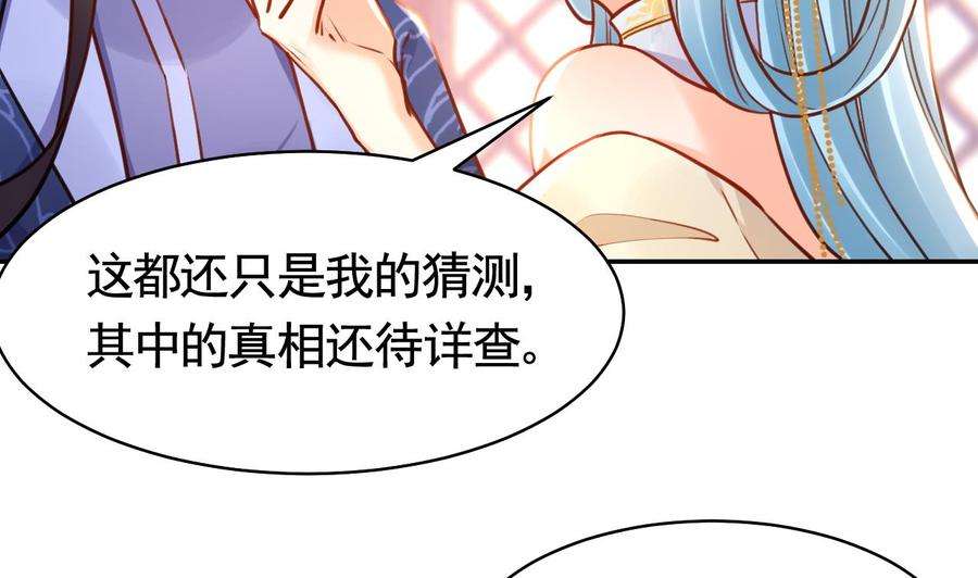 皇弟，莫提刀51话 国师如实（上）