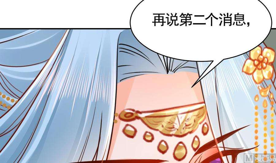 皇弟，莫提刀51话 国师如实（上）