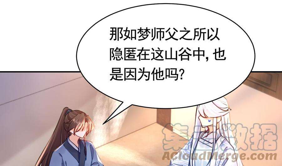 皇弟，莫提刀51话 国师如实（上）