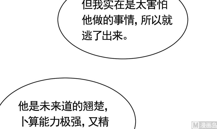 皇弟，莫提刀51话 国师如实（上）