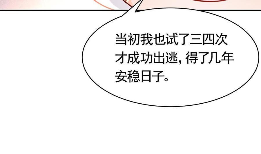 皇弟，莫提刀51话 国师如实（上）