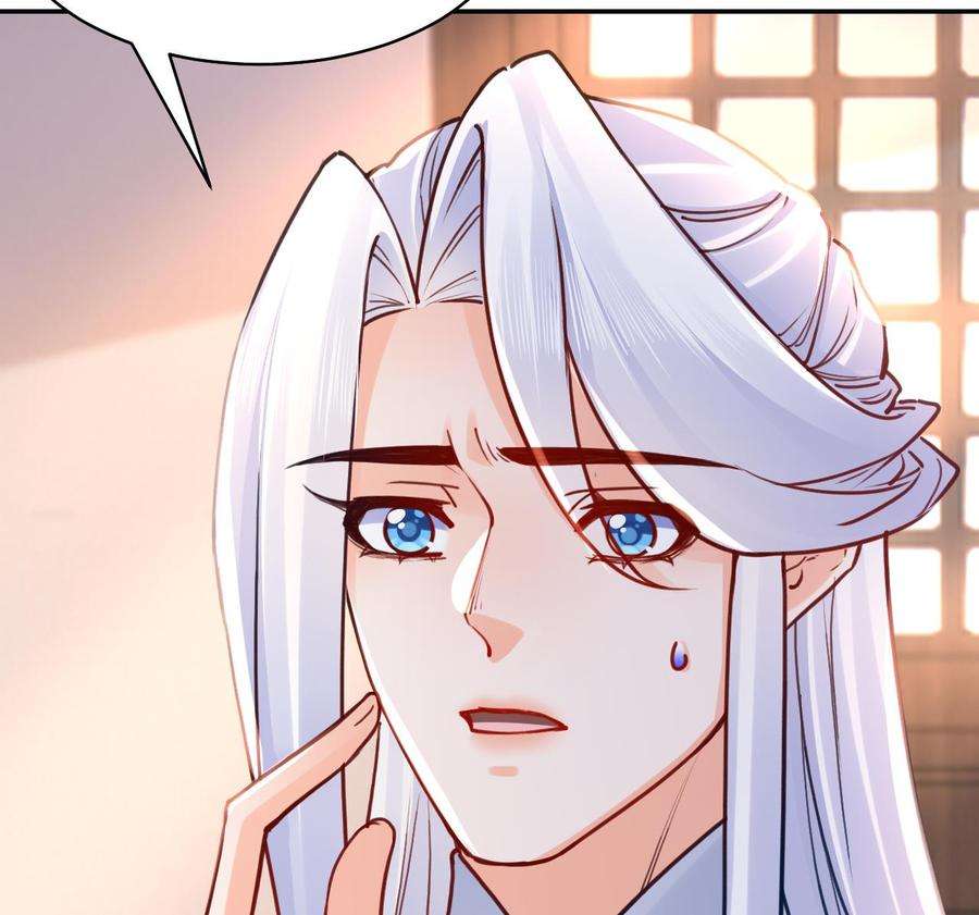 皇弟，莫提刀51话 国师如实（上）