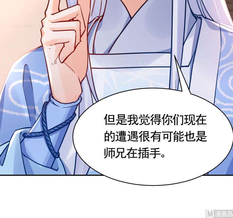 皇弟，莫提刀51话 国师如实（上）