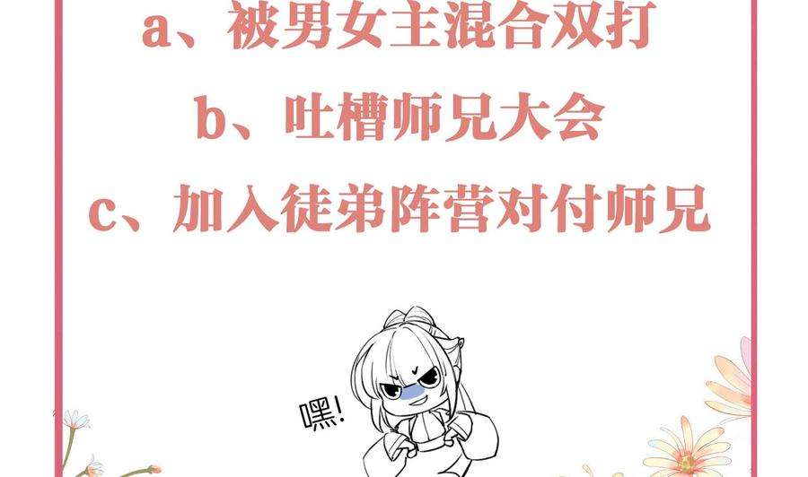 皇弟，莫提刀51话 国师如实（上）