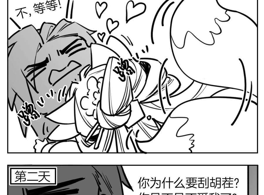 皇弟，莫提刀51话 国师如实（上）