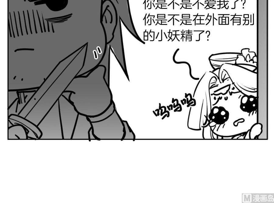 皇弟，莫提刀51话 国师如实（上）